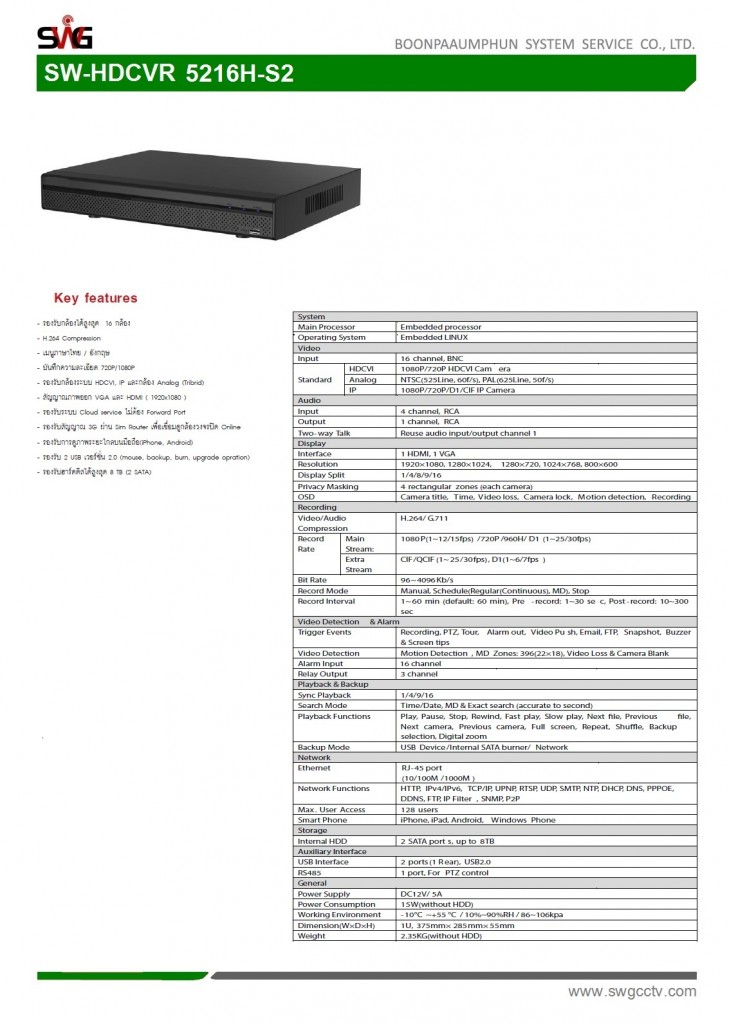 hd cvi5216h