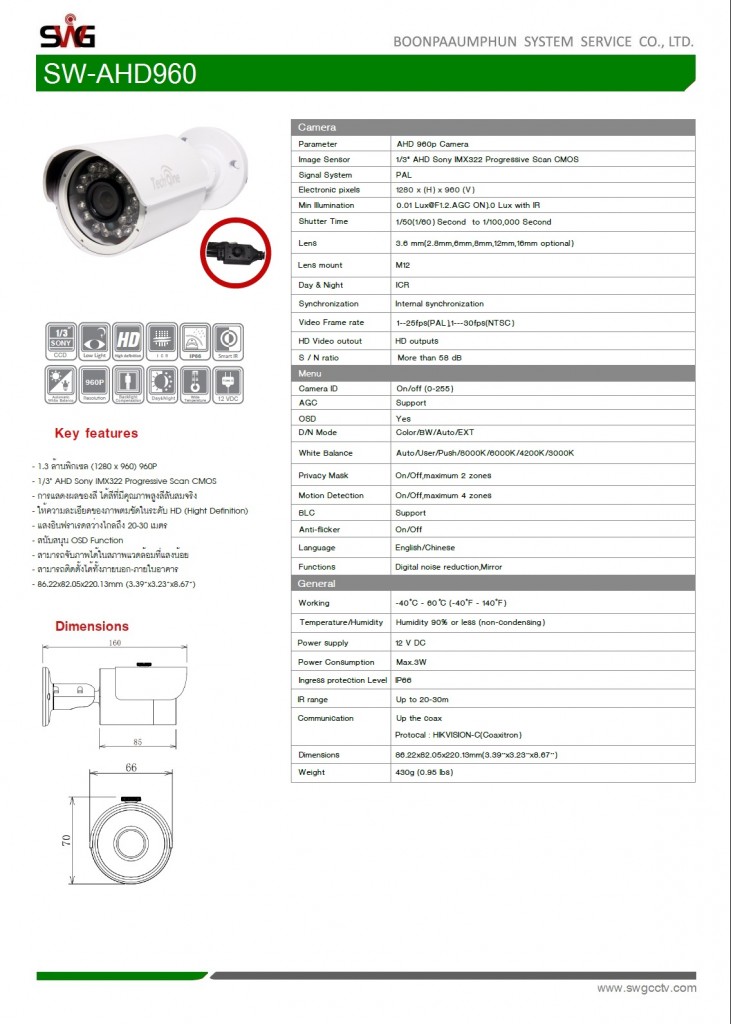 sw-ahd960